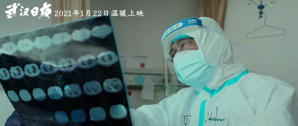 122cc太阳成官方网站邀您一同见证《武汉日夜》