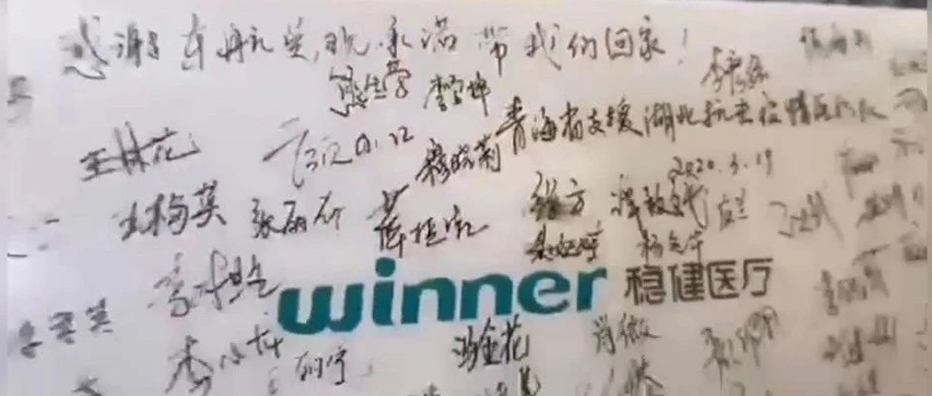 唯一一盒没进病房的口罩，写满了137名医护的名字