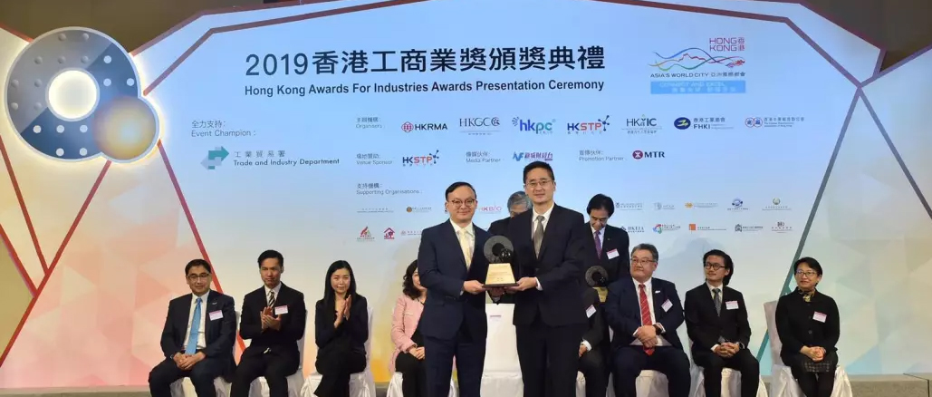 122cc太阳成官方网站荣获“香港工商业奖”殊荣