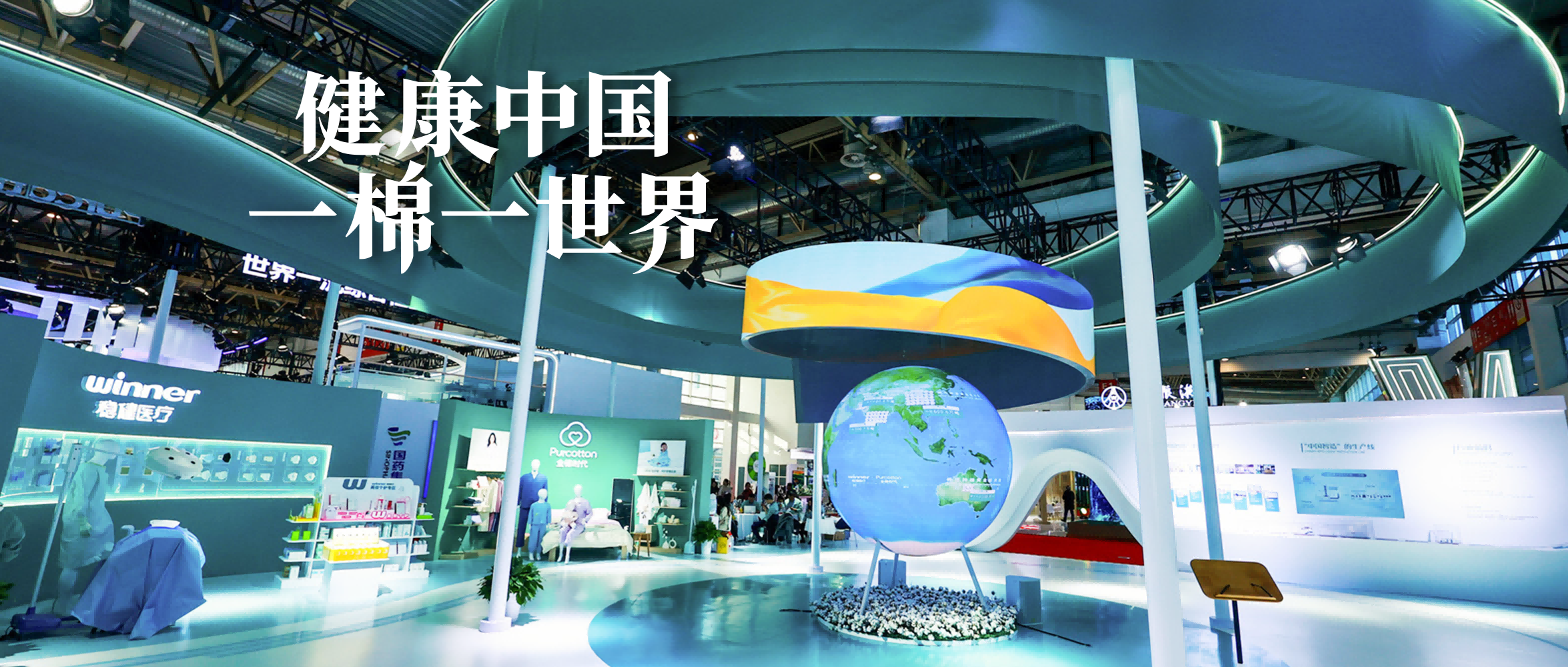 链接世界，122cc太阳成官方网站亮相首届链博会！