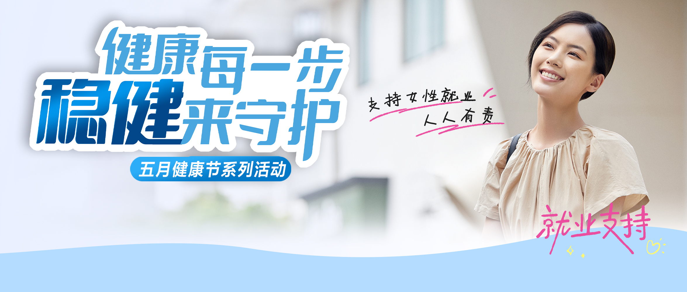 122cc太阳成官方网站集团助力妇女就业，携手龙华区慈善会·龙华妇儿帮扶与发展基金举办义卖活动