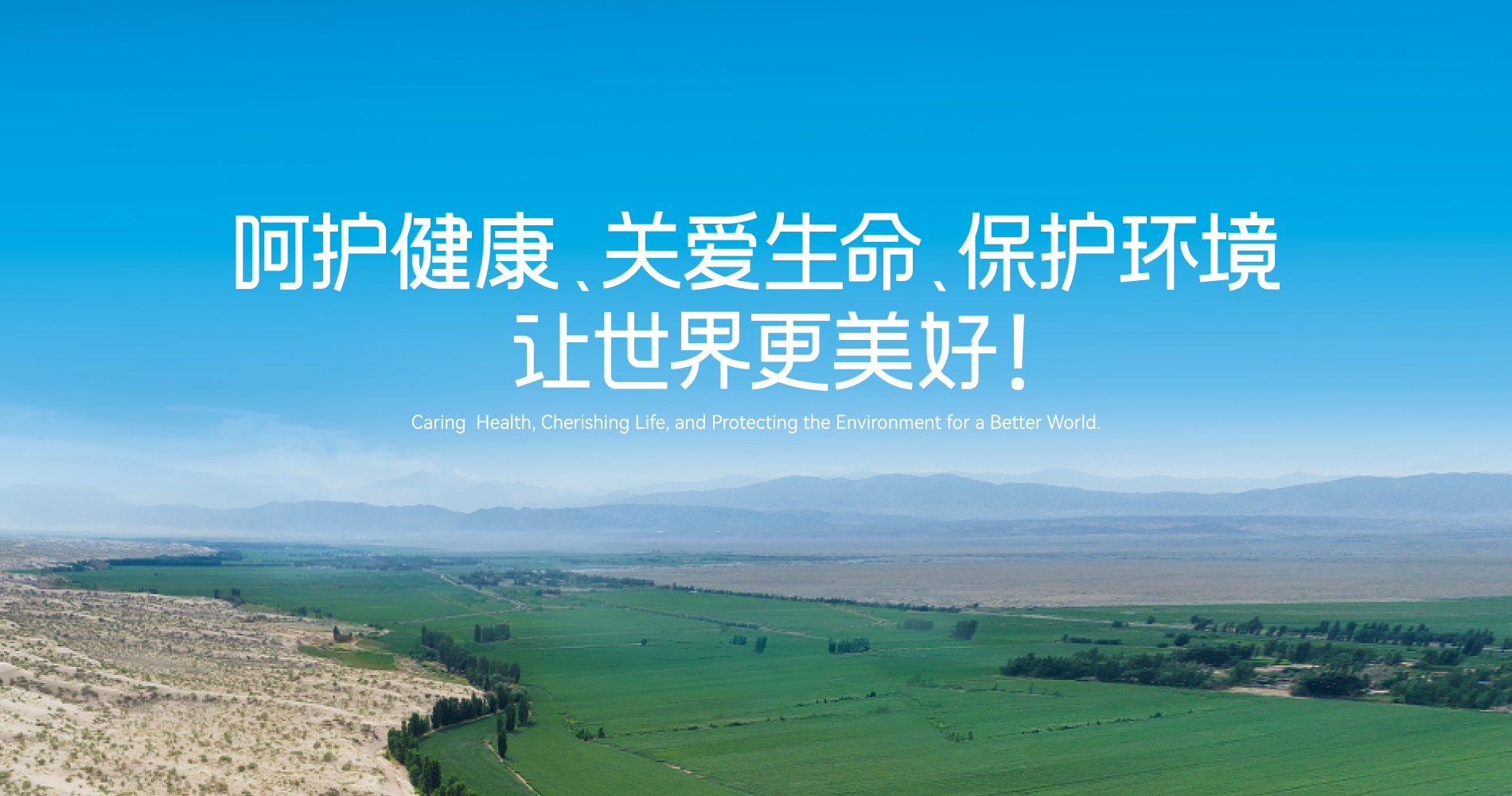 122cc太阳成官方网站集团供应链供应商行为准则