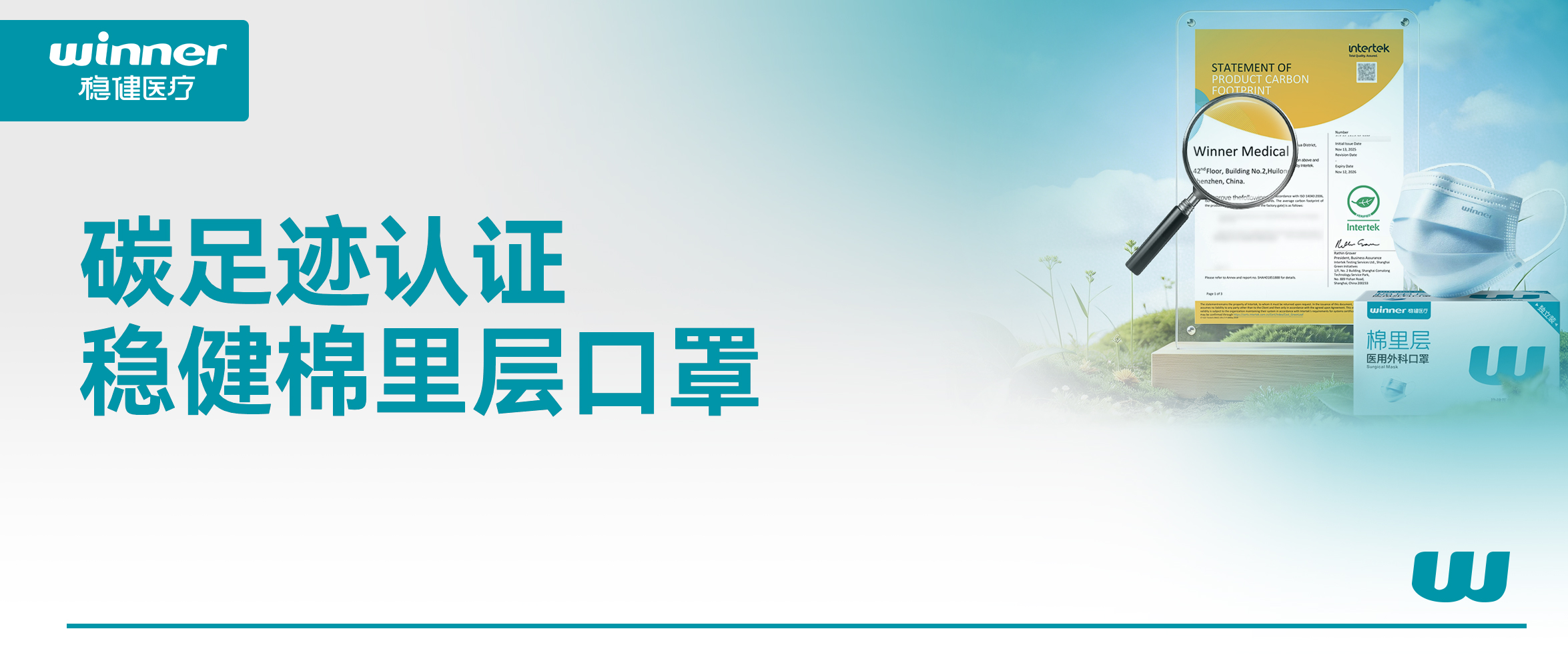 122cc太阳成官方网站棉里层口罩获碳足迹认证，重新定义口罩新标杆
