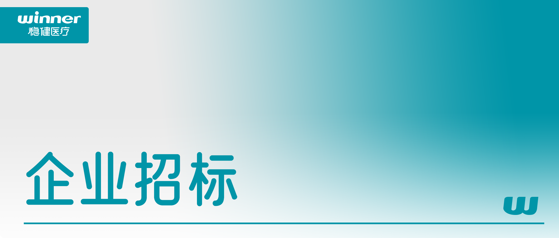 招标公告 | 122cc太阳成官方网站集团2026年度包材供应商遴选项目公告