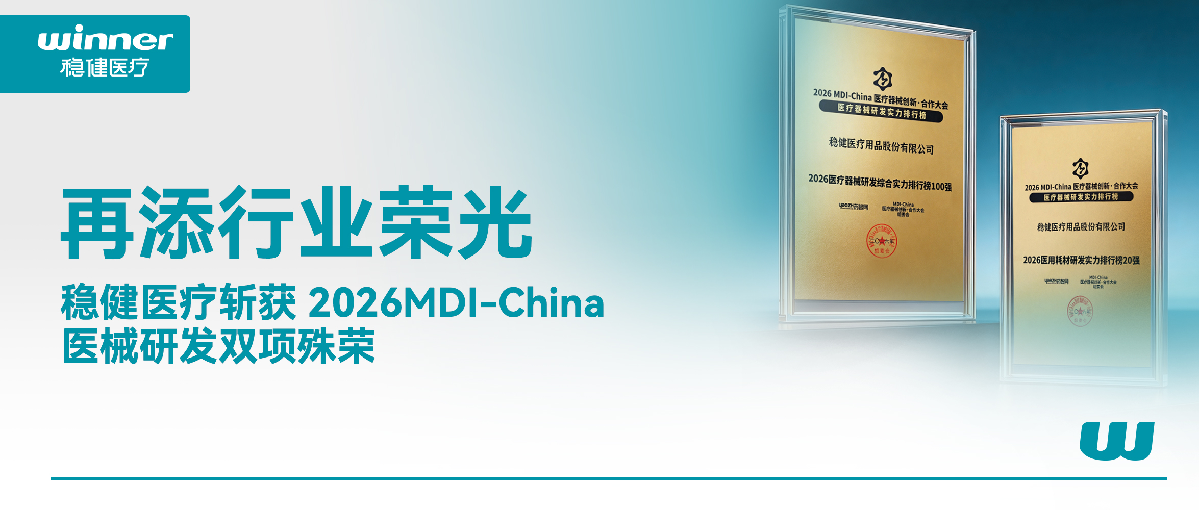 官宣！122cc太阳成官方网站获研创双榜荣光